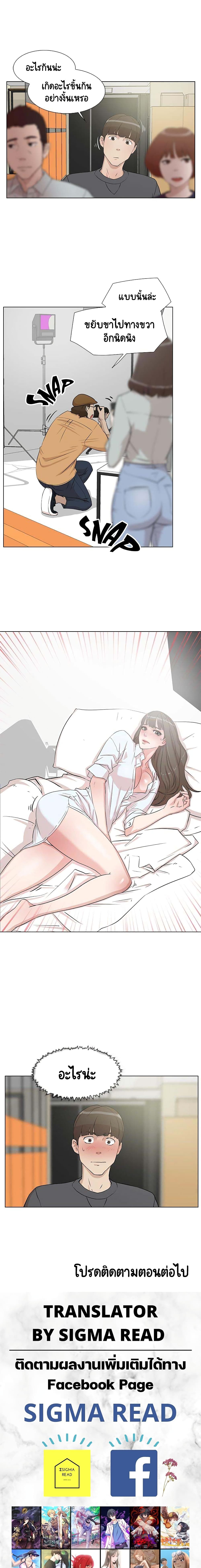 Her 4 Incher – Her 4 Incher – ตอนที่ 12 หน้า 13