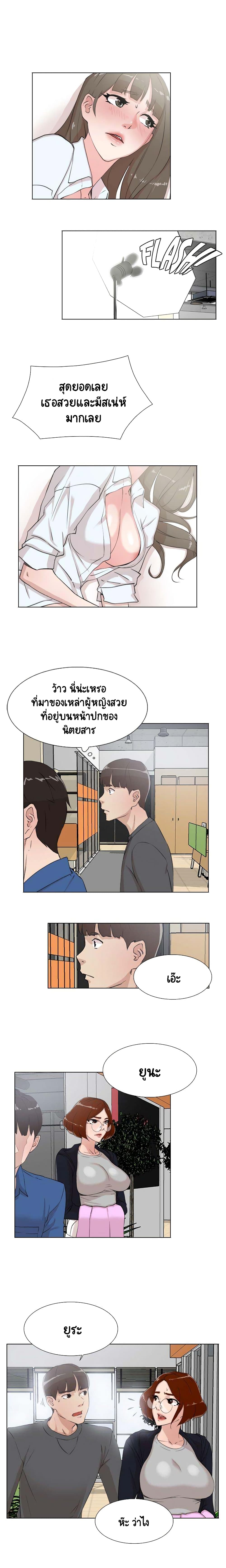 Her 4 Incher – Her 4 Incher – ตอนที่ 13 หน้า 2