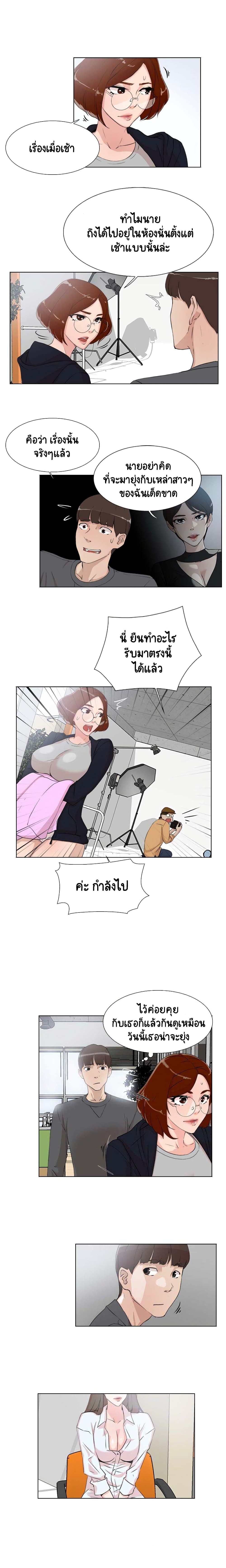 Her 4 Incher – Her 4 Incher – ตอนที่ 13 หน้า 3