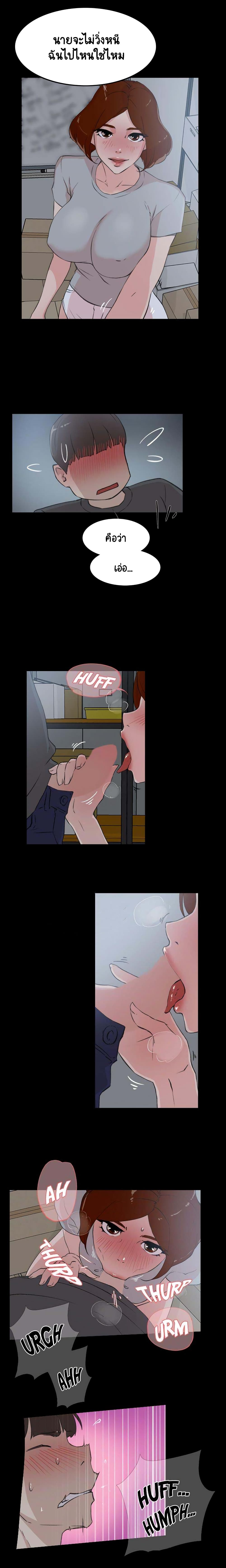 Her 4 Incher – Her 4 Incher – ตอนที่ 13 หน้า 7