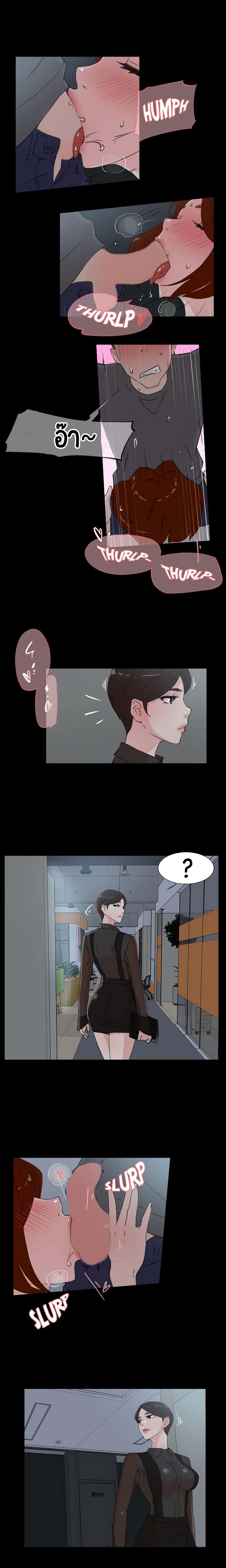 Her 4 Incher – Her 4 Incher – ตอนที่ 13 หน้า 9