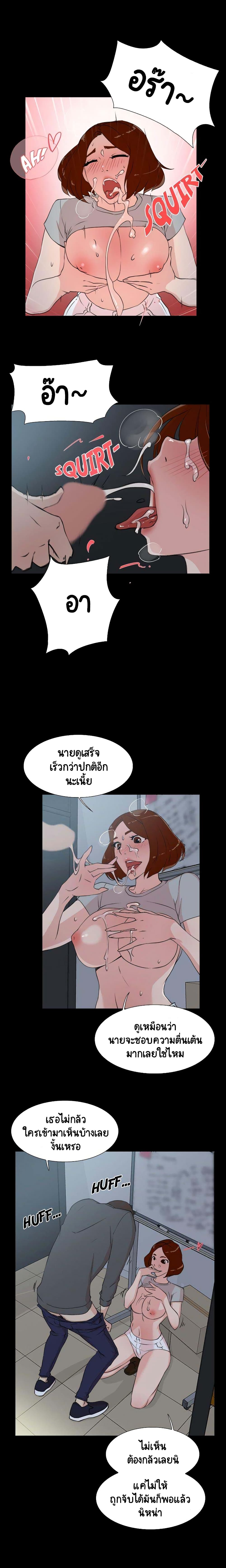 Her 4 Incher – Her 4 Incher – ตอนที่ 13 หน้า 11