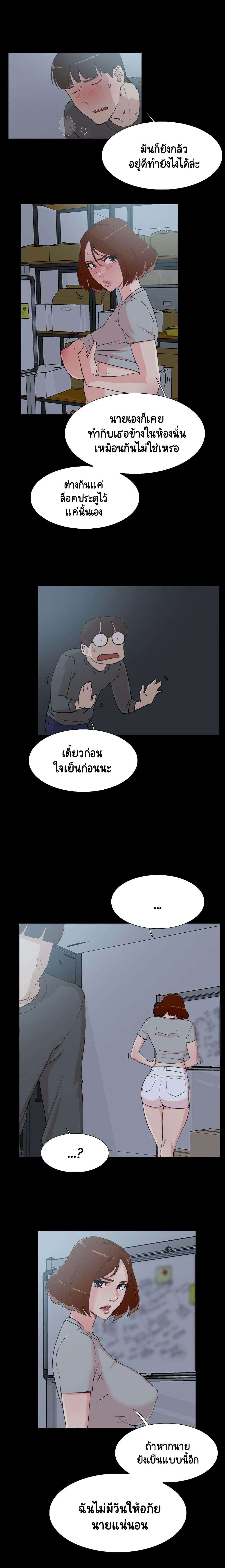 Her 4 Incher – Her 4 Incher – ตอนที่ 13 หน้า 12