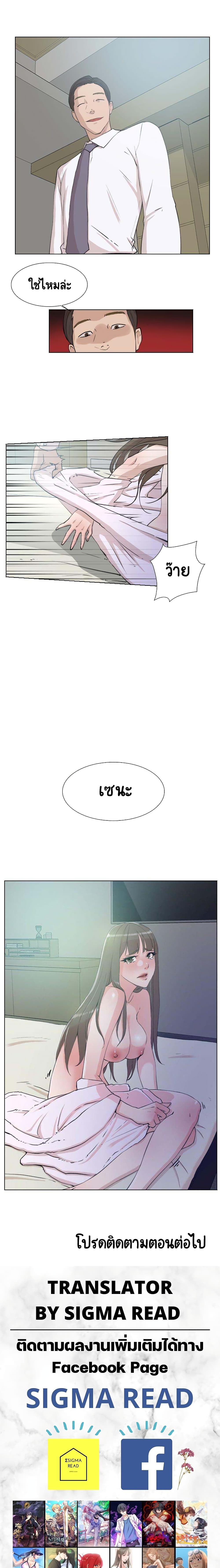 Her 4 Incher – Her 4 Incher – ตอนที่ 13 หน้า 14
