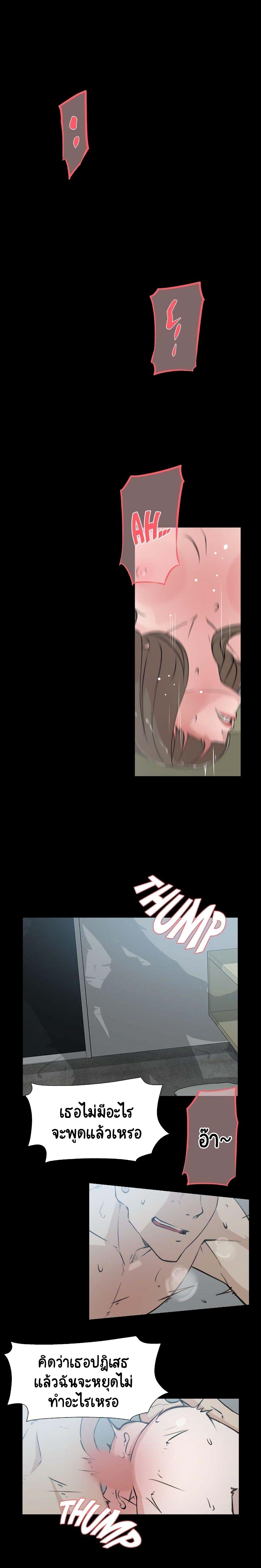 Her 4 Incher – Her 4 Incher – ตอนที่ 14 หน้า 1
