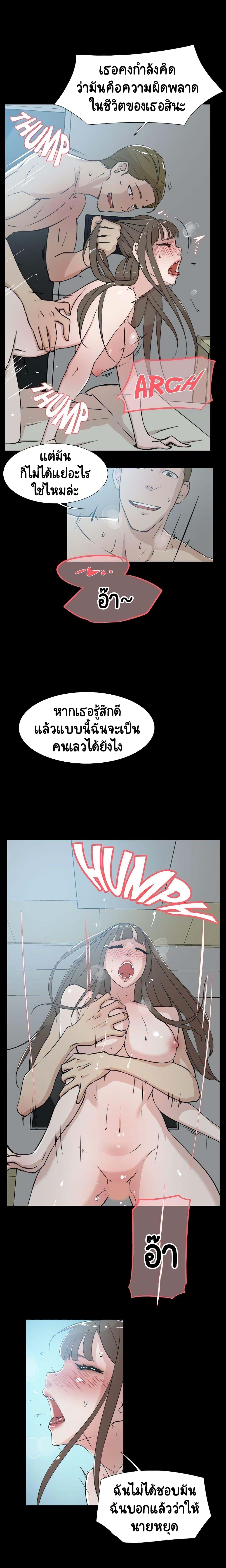 Her 4 Incher – Her 4 Incher – ตอนที่ 14 หน้า 3