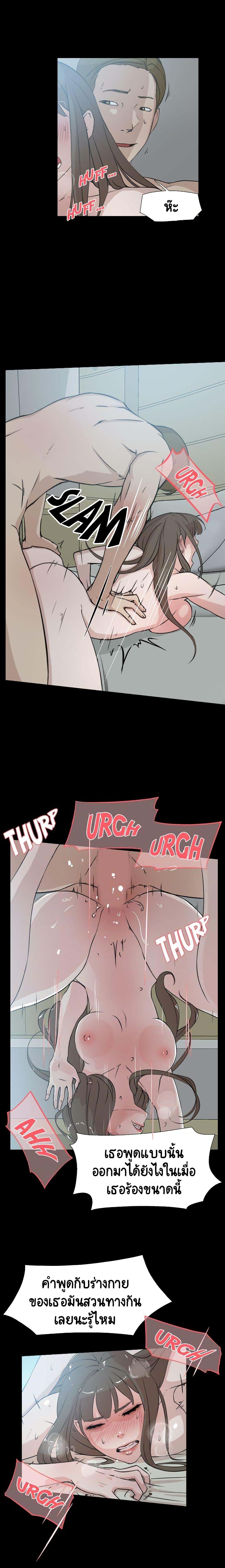 Her 4 Incher – Her 4 Incher – ตอนที่ 14 หน้า 4