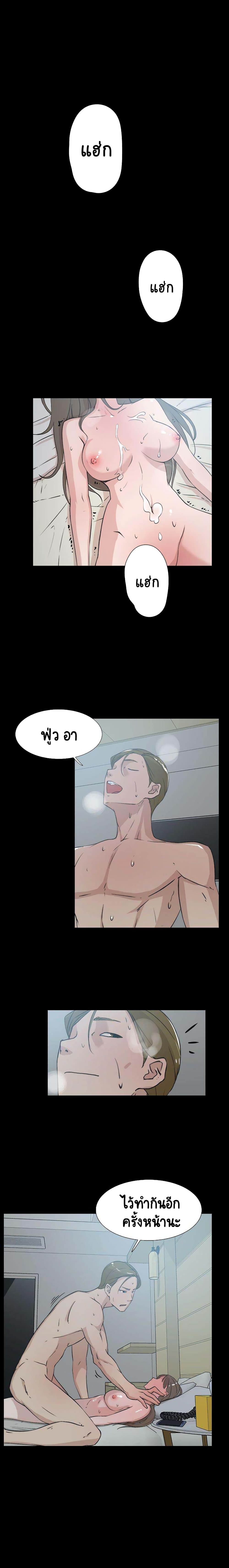 Her 4 Incher – Her 4 Incher – ตอนที่ 14 หน้า 7