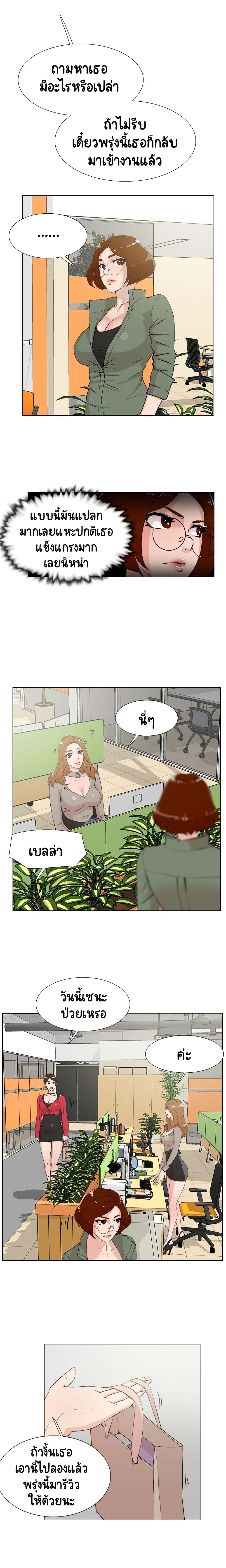 Her 4 Incher – Her 4 Incher – ตอนที่ 14 หน้า 12