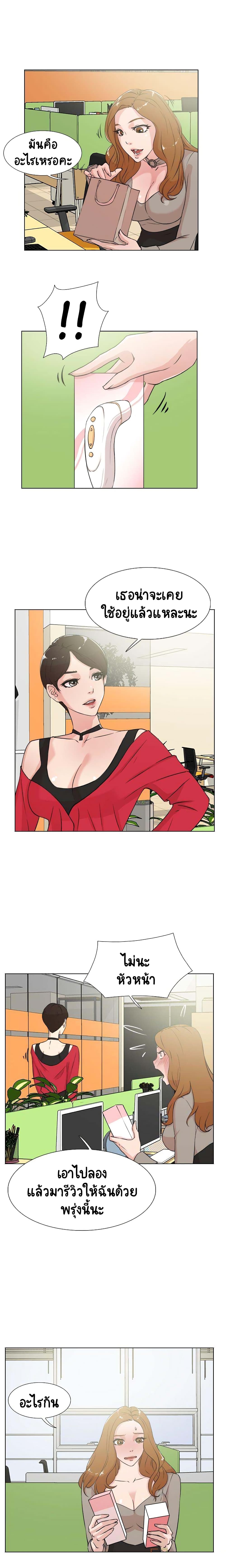 Her 4 Incher – Her 4 Incher – ตอนที่ 14 หน้า 13