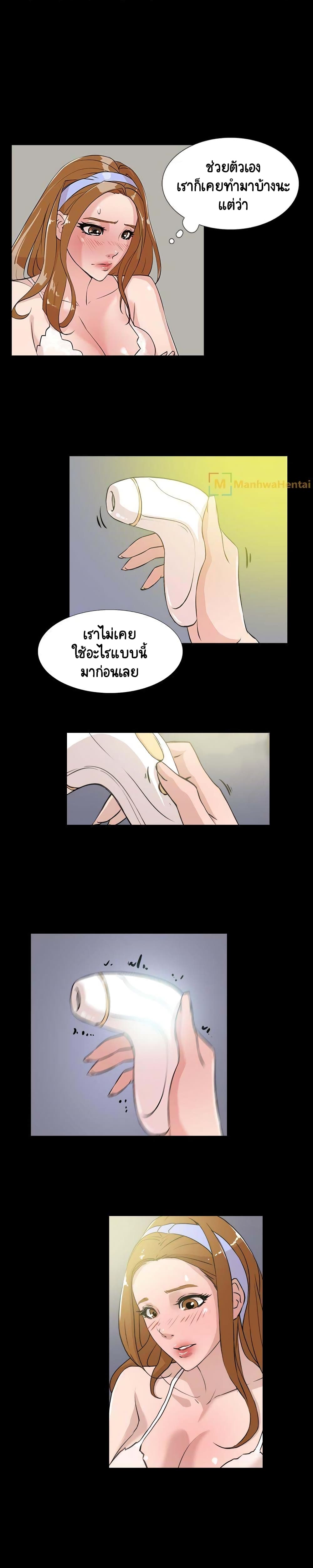 Her 4 Incher – Her 4 Incher – ตอนที่ 15 หน้า 2