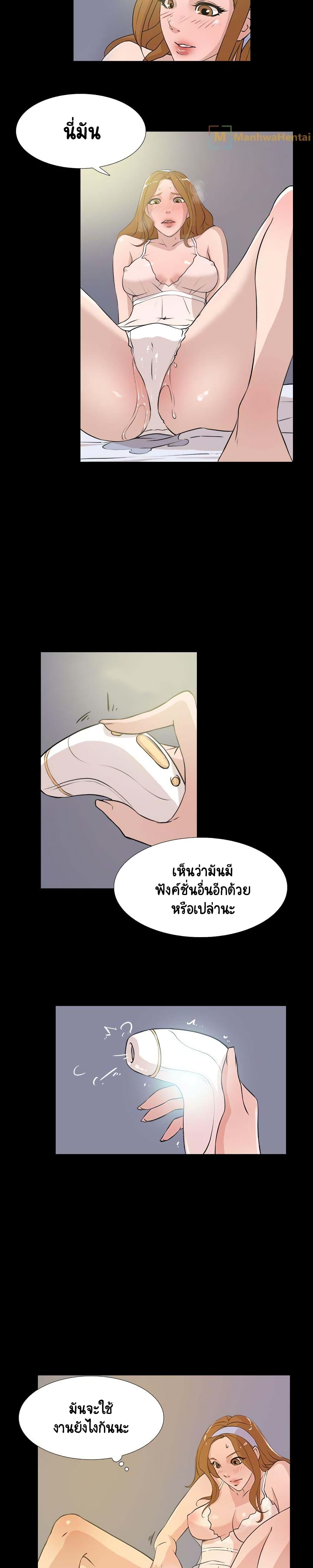 Her 4 Incher – Her 4 Incher – ตอนที่ 15 หน้า 5