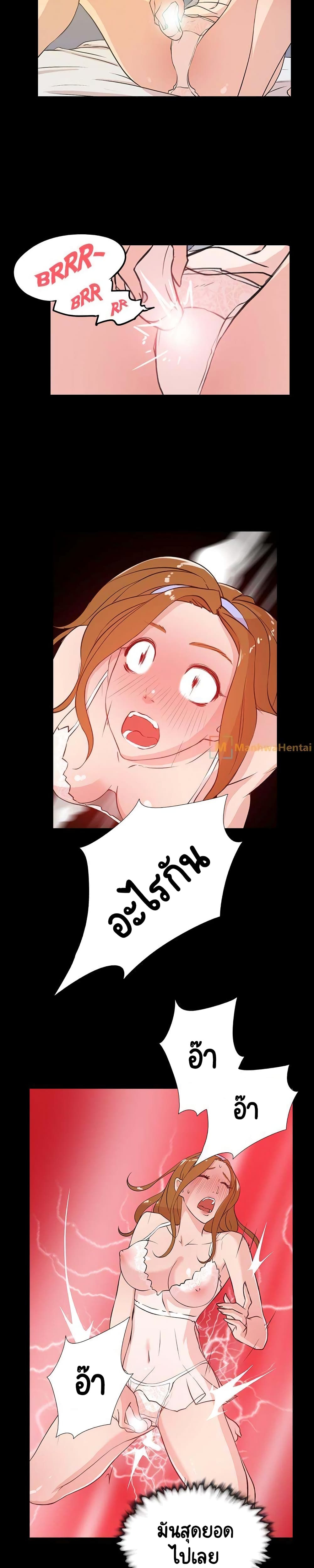 Her 4 Incher – Her 4 Incher – ตอนที่ 15 หน้า 6