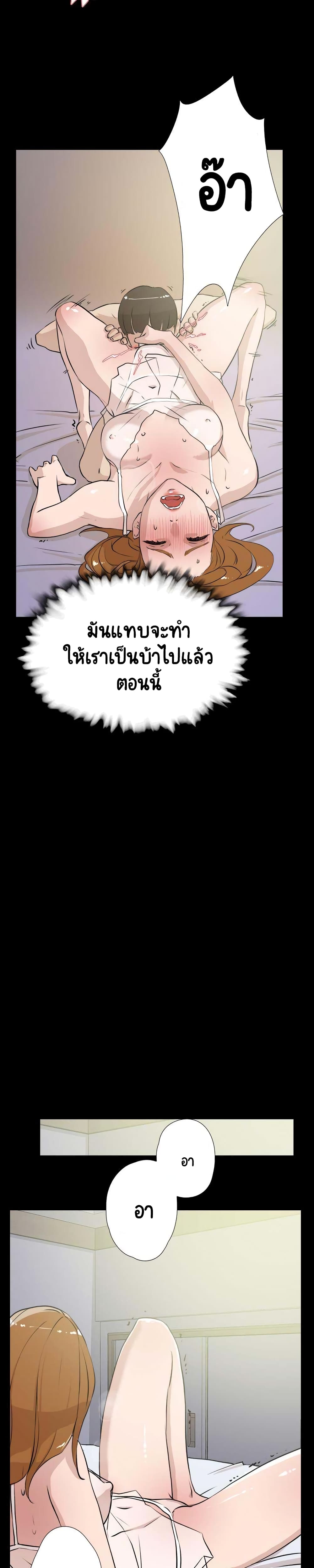 Her 4 Incher – Her 4 Incher – ตอนที่ 15 หน้า 8