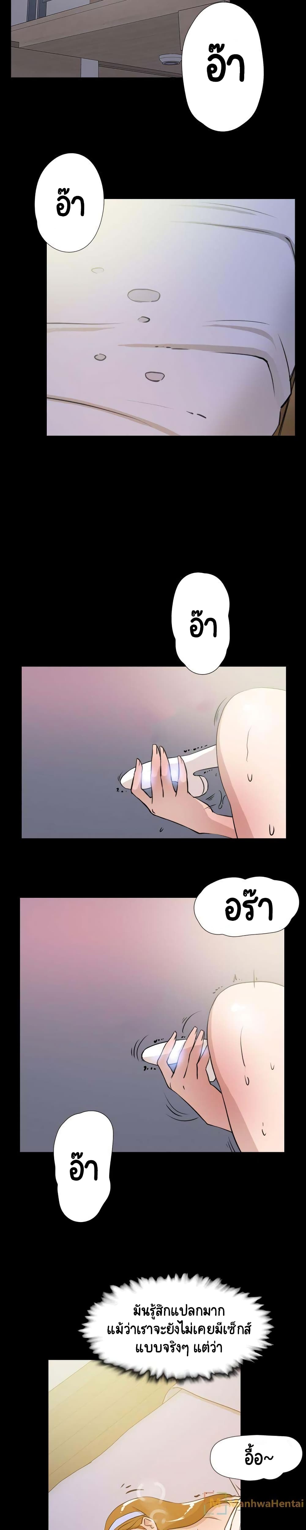 Her 4 Incher – Her 4 Incher – ตอนที่ 15 หน้า 11