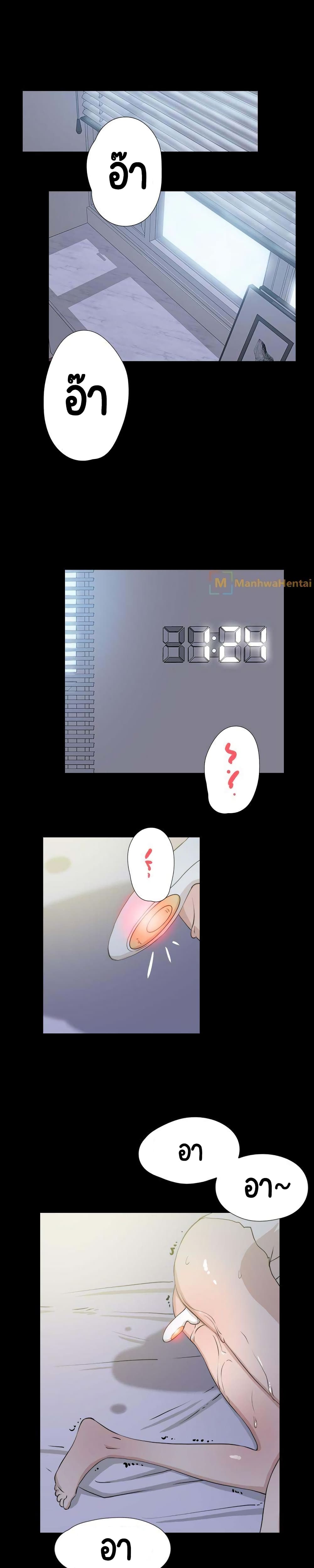 Her 4 Incher – Her 4 Incher – ตอนที่ 15 หน้า 13