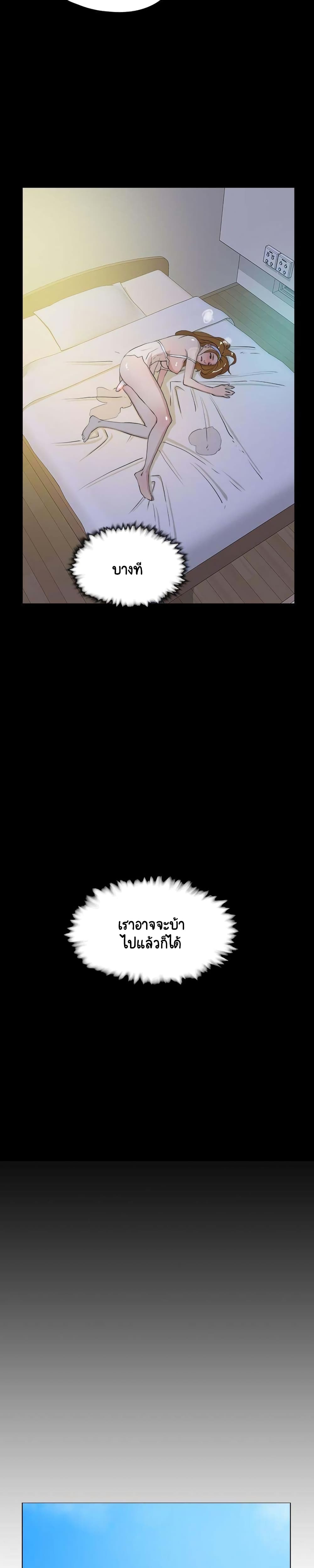 Her 4 Incher – Her 4 Incher – ตอนที่ 15 หน้า 14