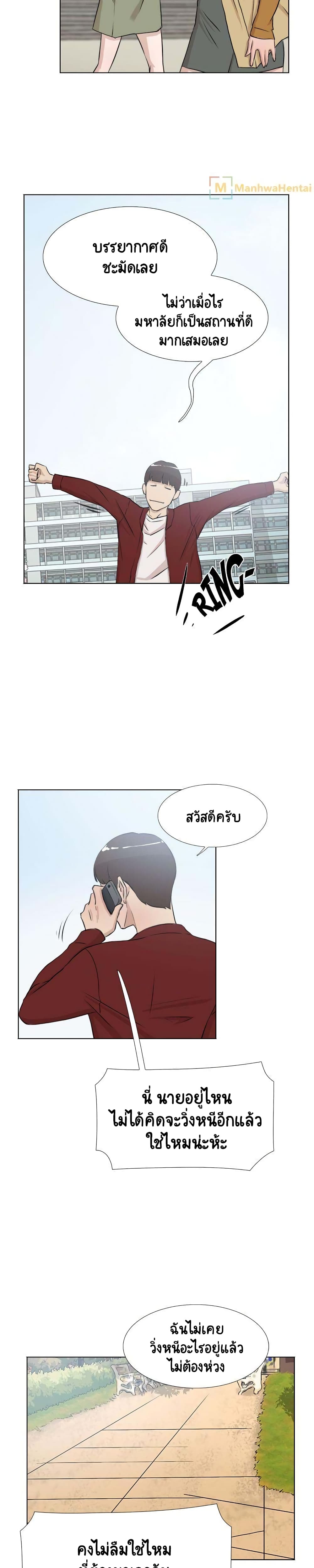 Her 4 Incher – Her 4 Incher – ตอนที่ 15 หน้า 16