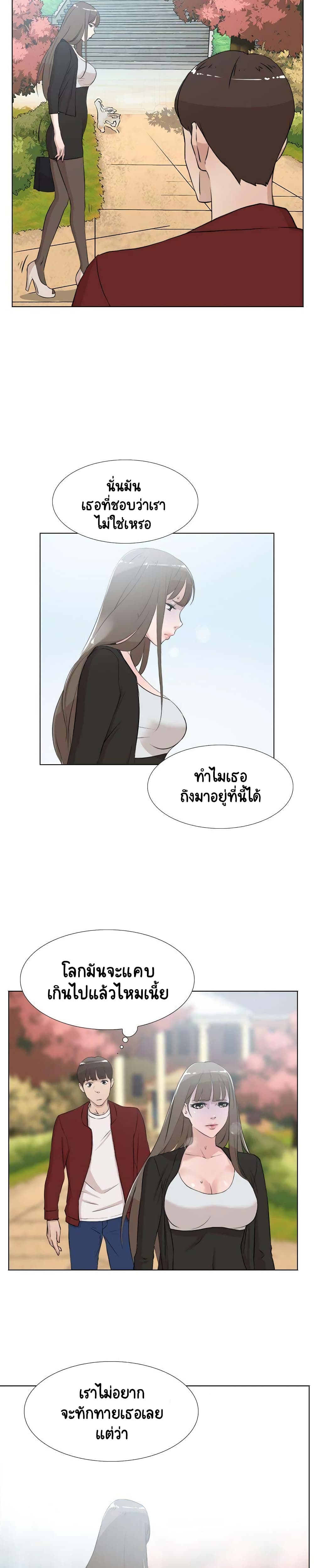 Her 4 Incher – Her 4 Incher – ตอนที่ 15 หน้า 18