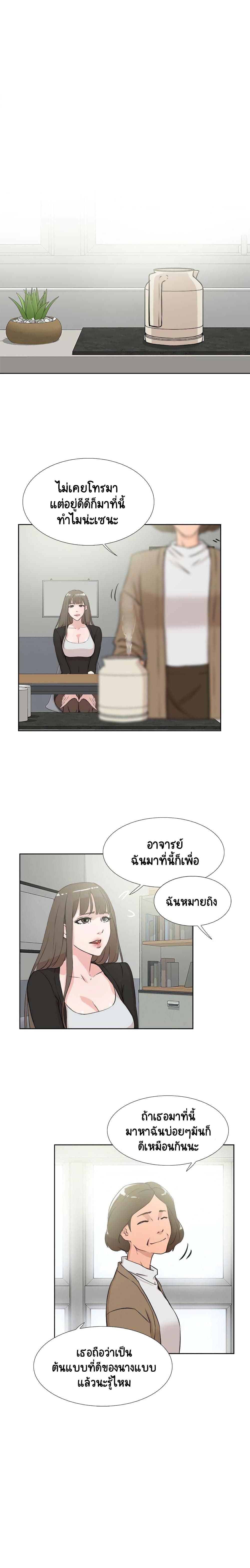 Her 4 Incher – Her 4 Incher – ตอนที่ 16 หน้า 1