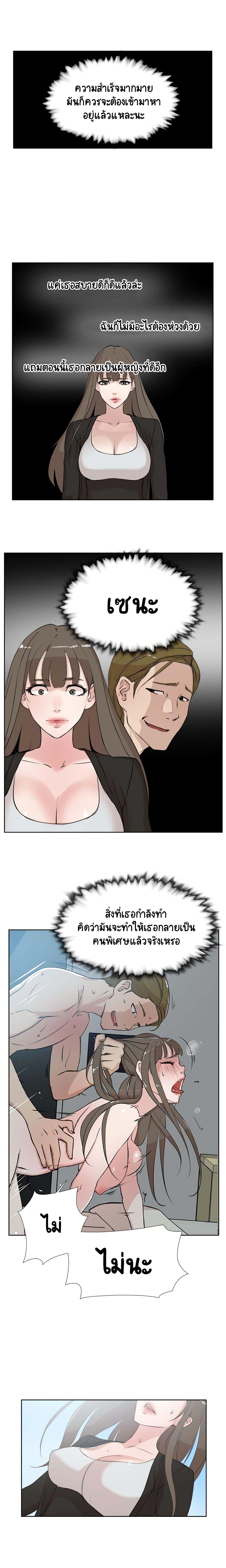 Her 4 Incher – Her 4 Incher – ตอนที่ 16 หน้า 4