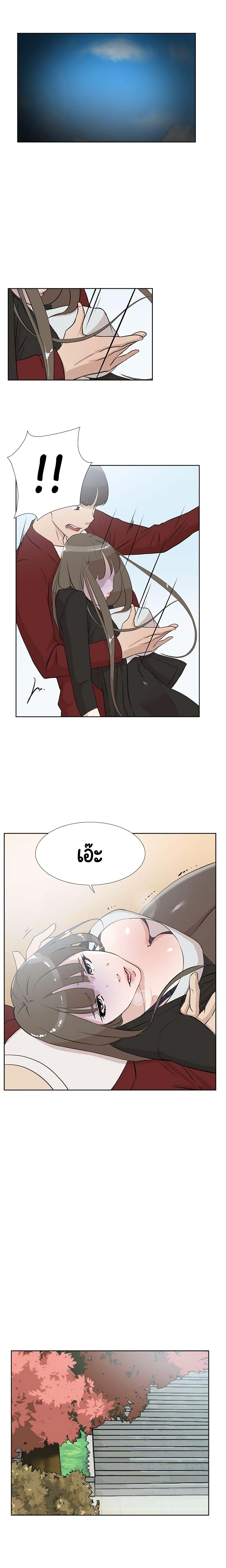 Her 4 Incher – Her 4 Incher – ตอนที่ 16 หน้า 5