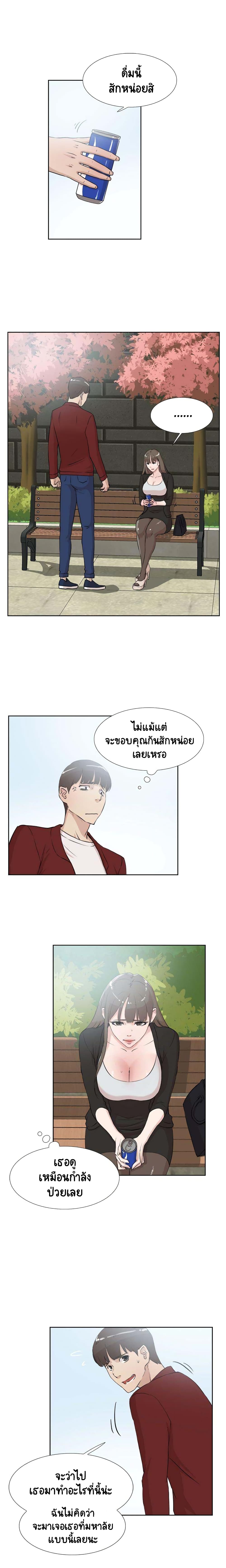 Her 4 Incher – Her 4 Incher – ตอนที่ 16 หน้า 6
