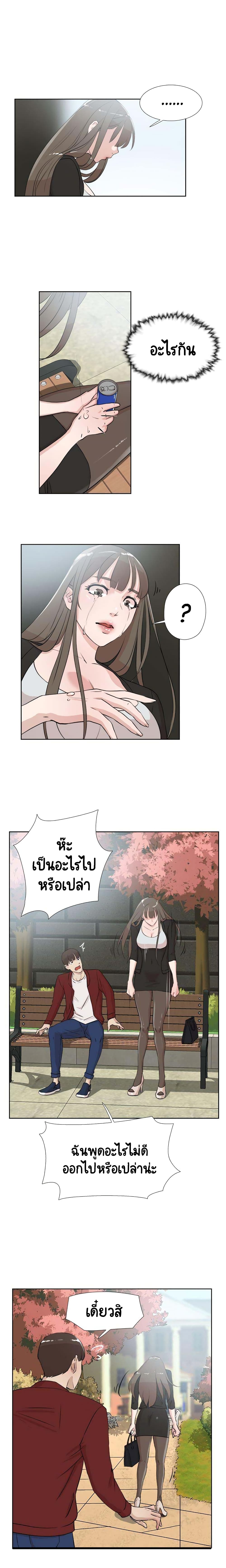 Her 4 Incher – Her 4 Incher – ตอนที่ 16 หน้า 8