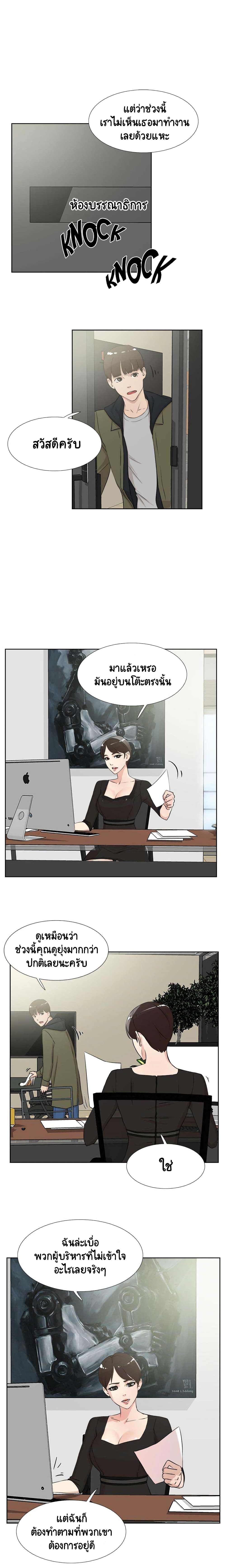 Her 4 Incher – Her 4 Incher – ตอนที่ 16 หน้า 10