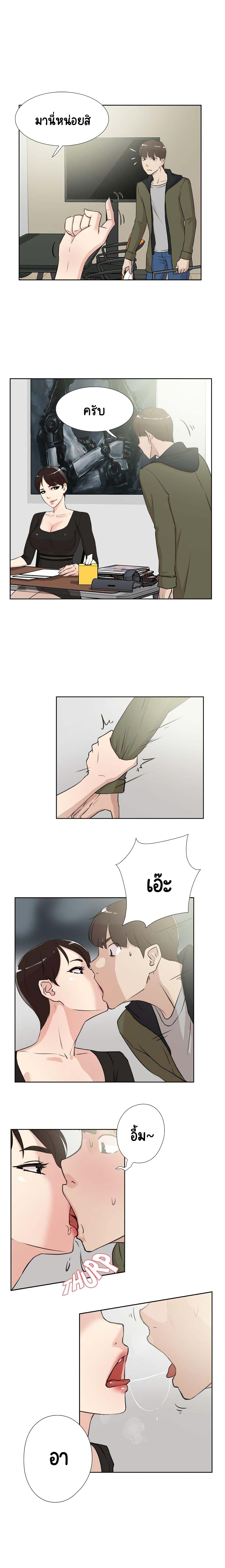 Her 4 Incher – Her 4 Incher – ตอนที่ 16 หน้า 11