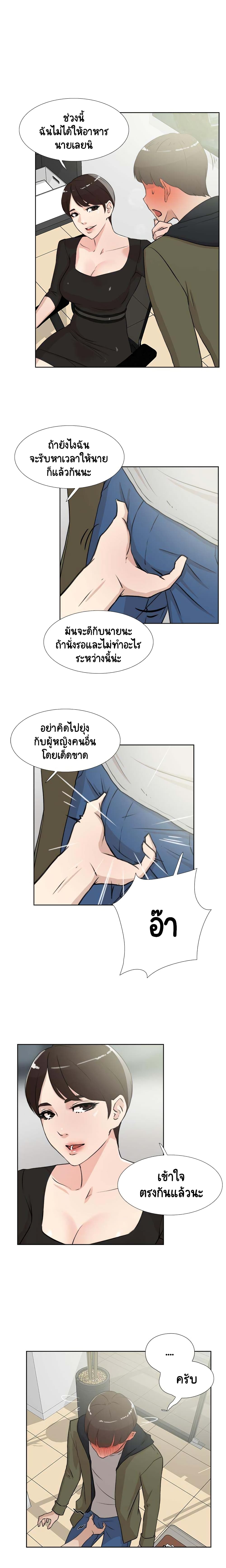 Her 4 Incher – Her 4 Incher – ตอนที่ 16 หน้า 12