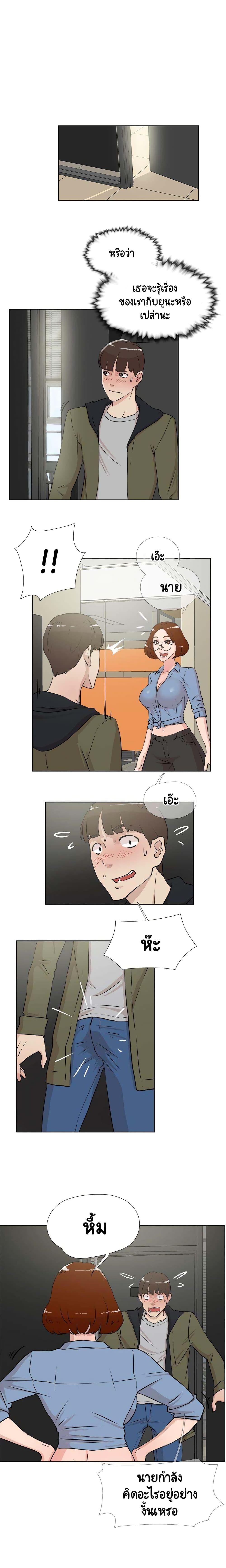 Her 4 Incher – Her 4 Incher – ตอนที่ 16 หน้า 13