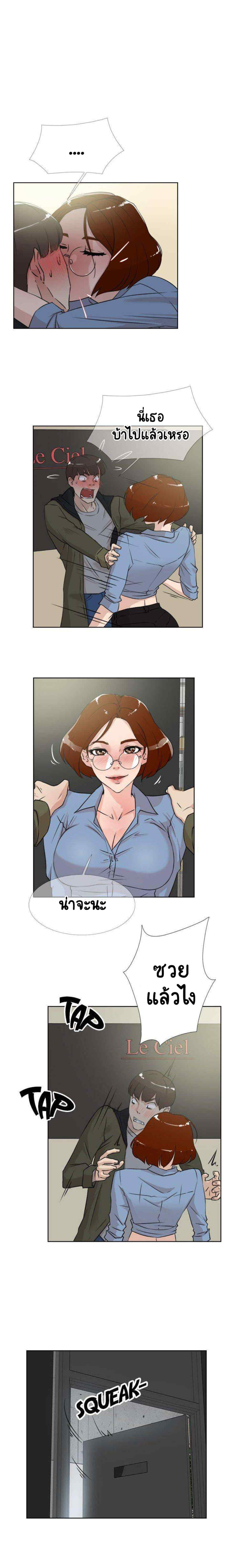 Her 4 Incher – Her 4 Incher – ตอนที่ 17 หน้า 2