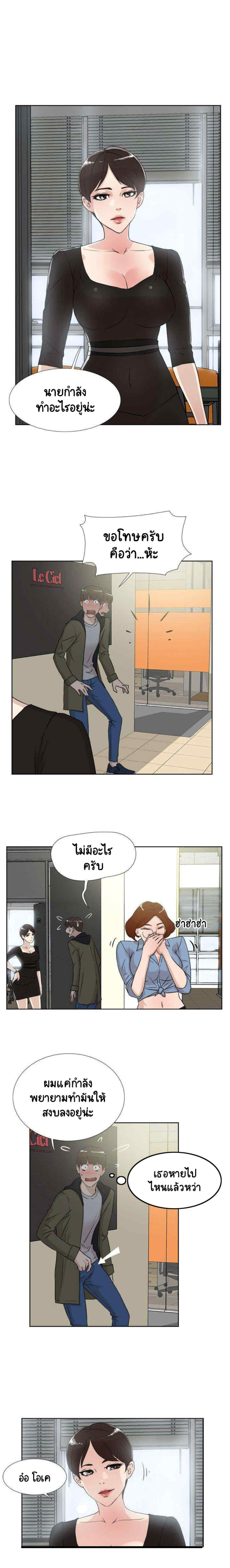 Her 4 Incher – Her 4 Incher – ตอนที่ 17 หน้า 3