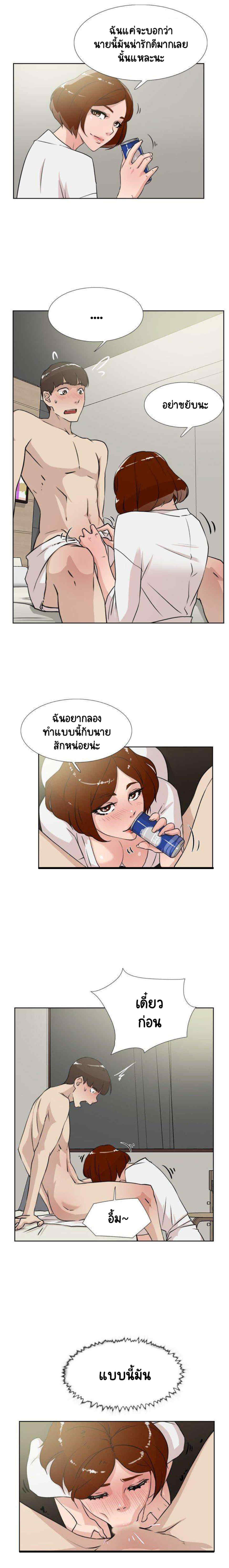 Her 4 Incher – Her 4 Incher – ตอนที่ 17 หน้า 6