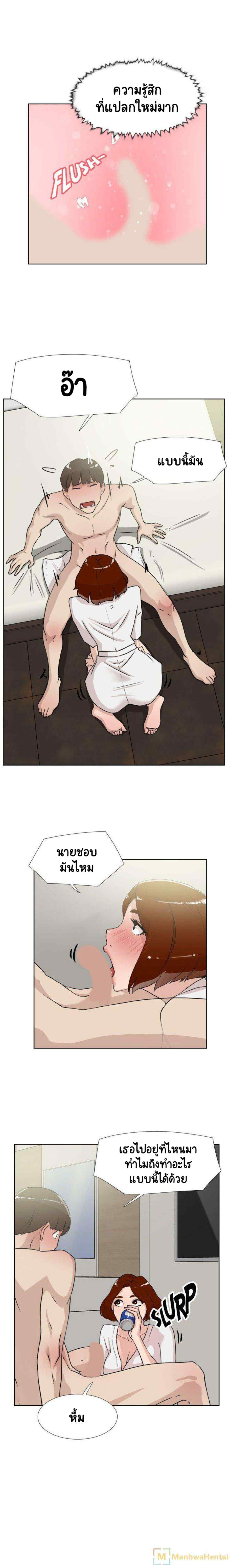 Her 4 Incher – Her 4 Incher – ตอนที่ 17 หน้า 7