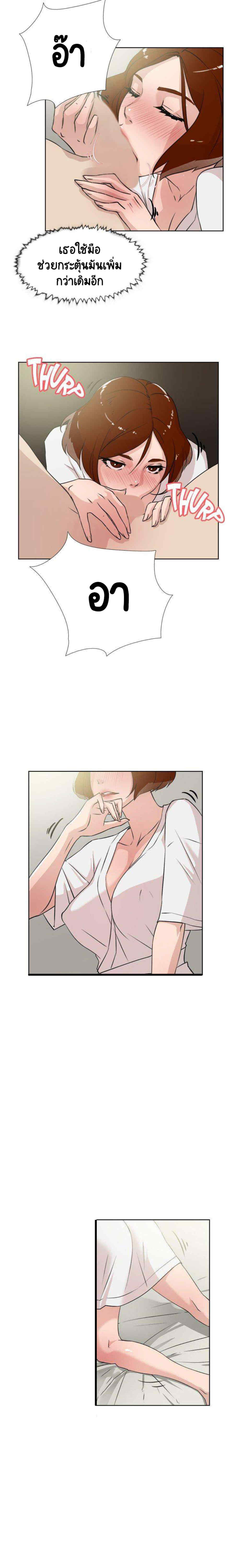 Her 4 Incher – Her 4 Incher – ตอนที่ 17 หน้า 8