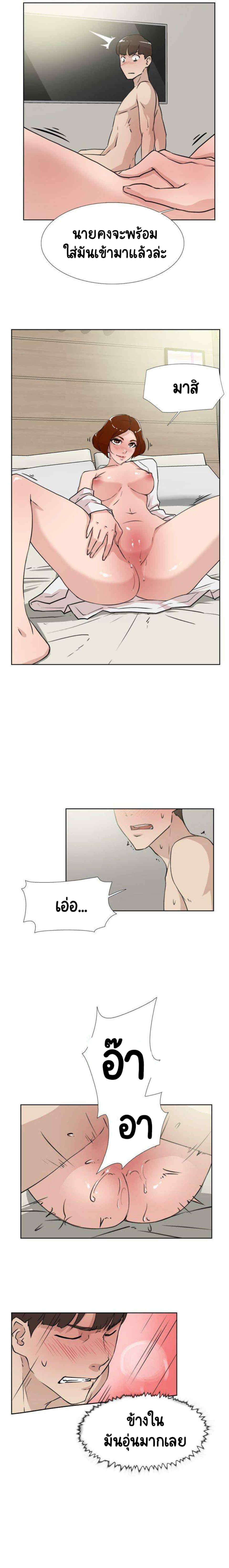 Her 4 Incher – Her 4 Incher – ตอนที่ 17 หน้า 9