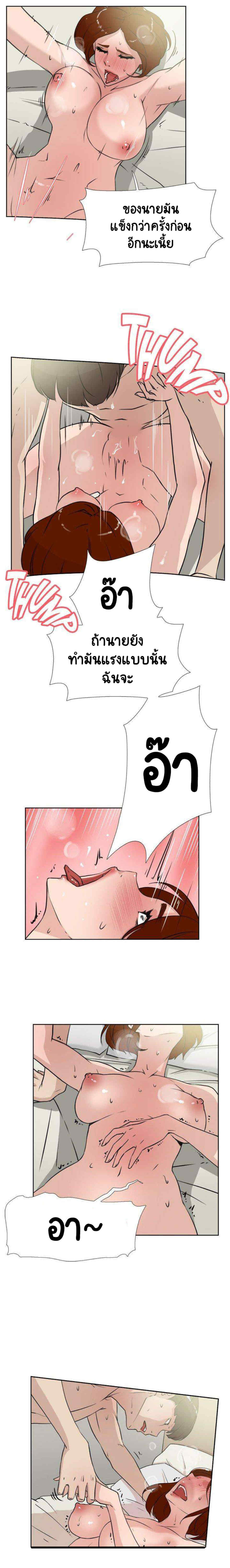 Her 4 Incher – Her 4 Incher – ตอนที่ 17 หน้า 10
