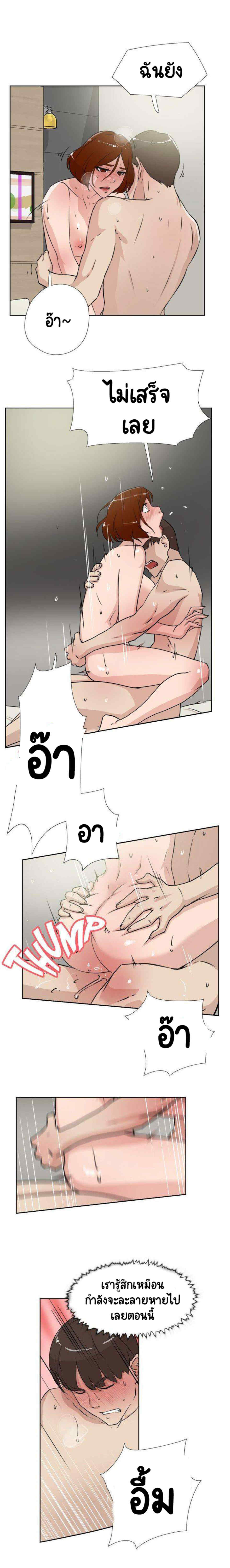 Her 4 Incher – Her 4 Incher – ตอนที่ 17 หน้า 11