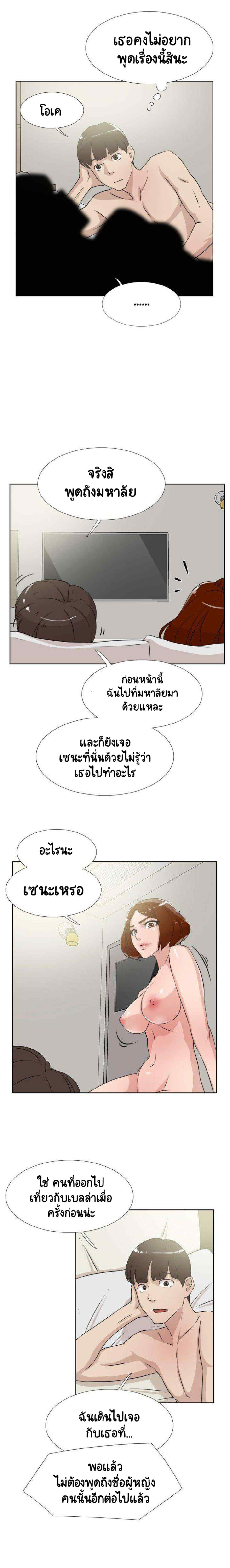 Her 4 Incher – Her 4 Incher – ตอนที่ 17 หน้า 14