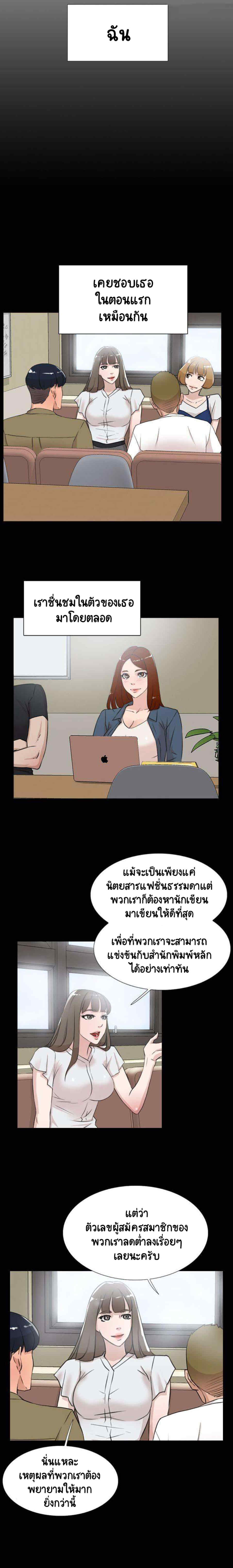 Her 4 Incher – Her 4 Incher – ตอนที่ 18 หน้า 3
