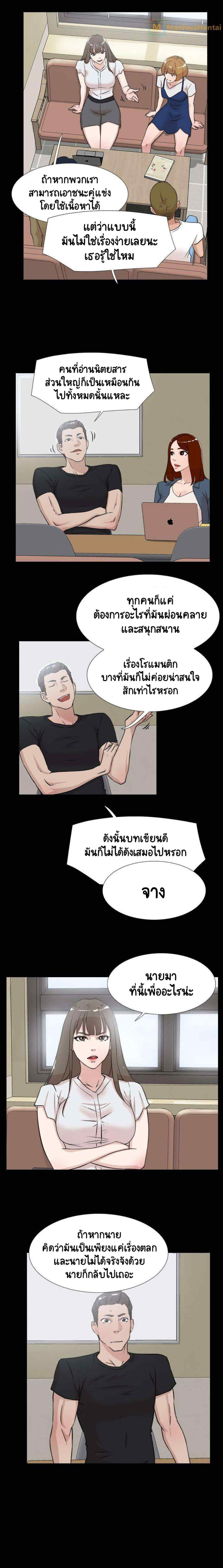 Her 4 Incher – Her 4 Incher – ตอนที่ 18 หน้า 4