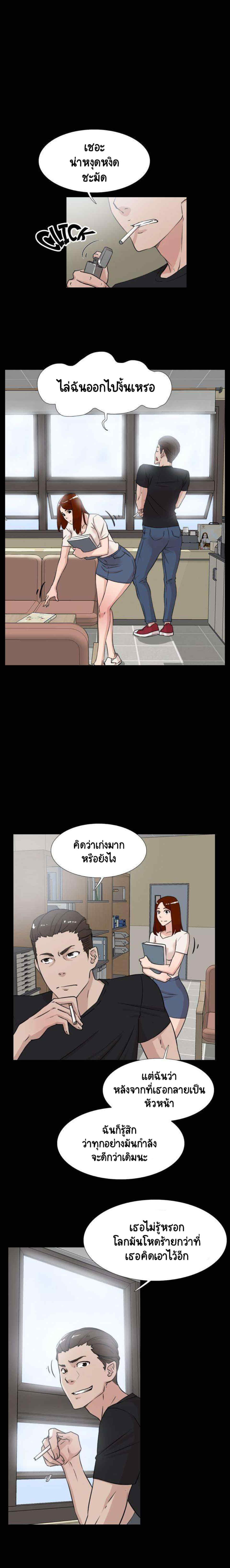 Her 4 Incher – Her 4 Incher – ตอนที่ 18 หน้า 5