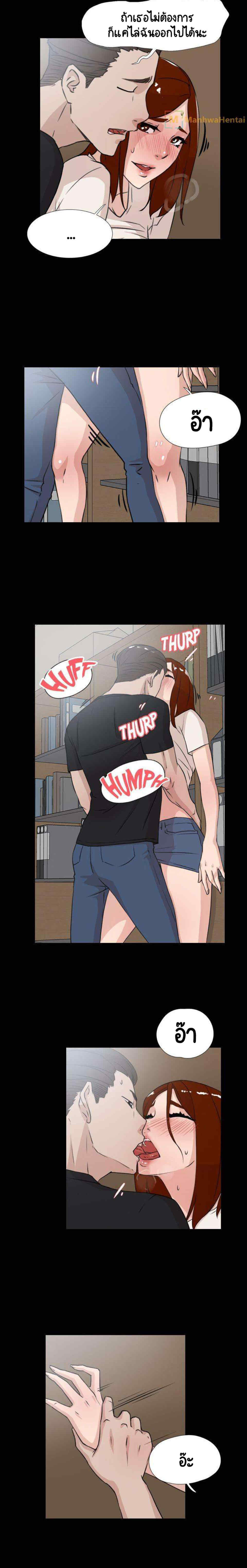 Her 4 Incher – Her 4 Incher – ตอนที่ 18 หน้า 7