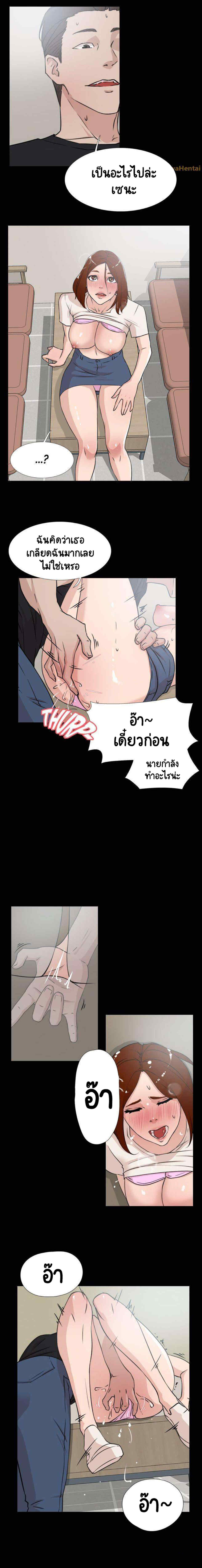 Her 4 Incher – Her 4 Incher – ตอนที่ 18 หน้า 8
