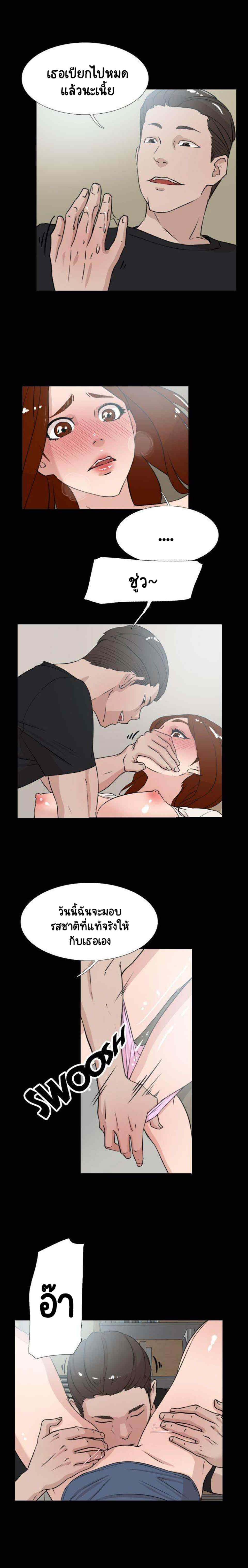 Her 4 Incher – Her 4 Incher – ตอนที่ 18 หน้า 9