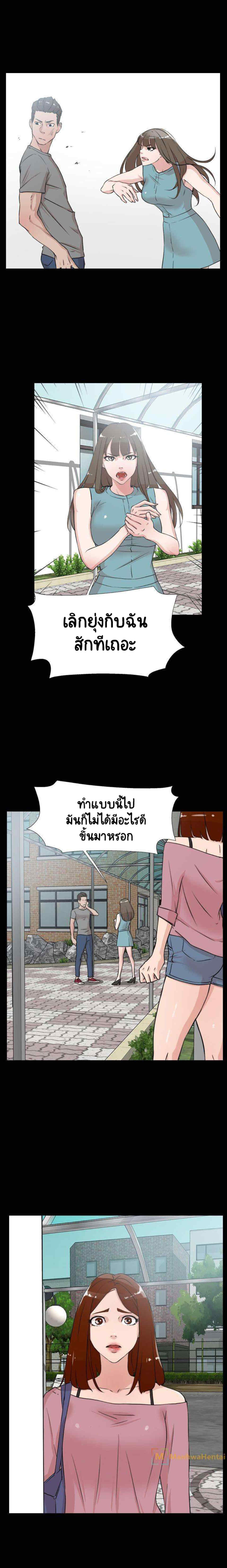 Her 4 Incher – Her 4 Incher – ตอนที่ 18 หน้า 15