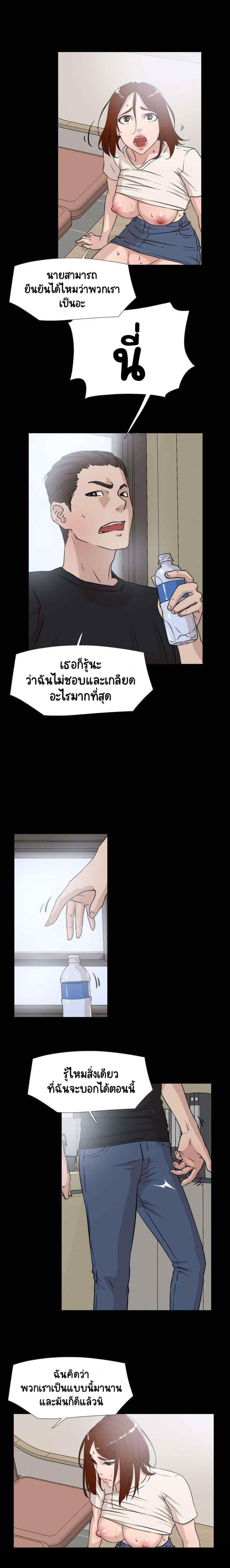 Her 4 Incher – Her 4 Incher – ตอนที่ 19 หน้า 3