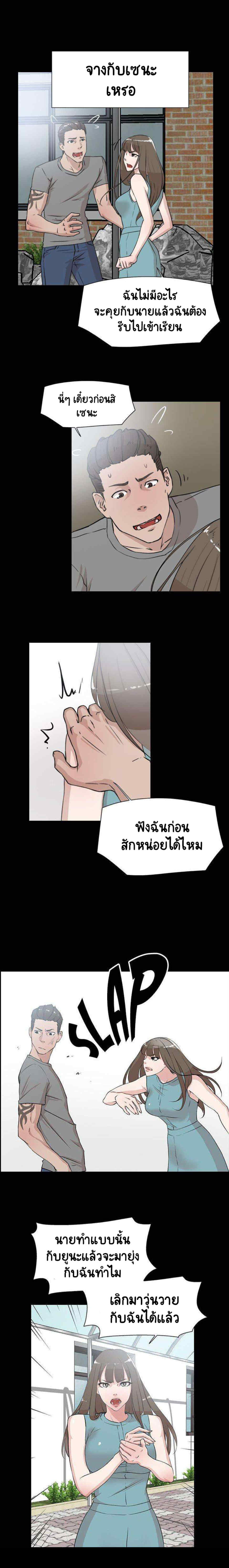 Her 4 Incher – Her 4 Incher – ตอนที่ 19 หน้า 5